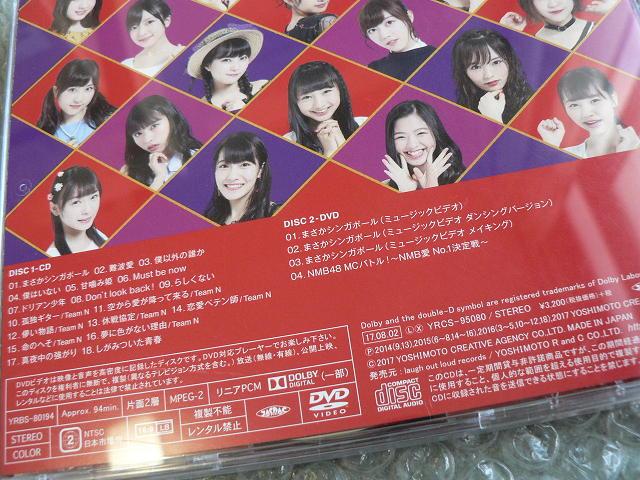 NMB48/アルバム【難波愛-今、思うこと】Type-N(CD+DVD)他に出品 < タレントグッズ  NMB48/アルバム【難波愛-今、思うこと】Type-N(CD+DVD)他に出品 < タレントグッズの