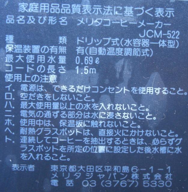 ^/JCM-522hbvR[q[[JÊi0104  Ɠd/AV 