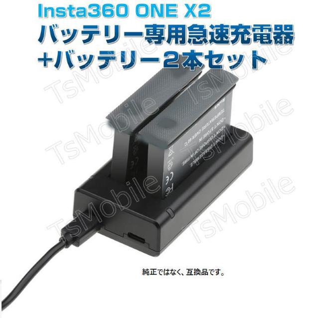 Insta360 X2 バッテリー専用急速充電器 と バッ < 家電/AV  Insta360 X2 バッテリー専用急速充電器 と バッ  < 家電/AVの