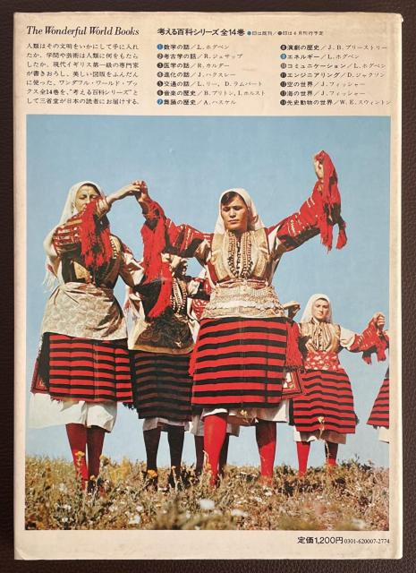 ���w���x�̗��j/�`.�n�X�P���x�l����S�݃V���[�Y�F�� �� �{/�G���� 