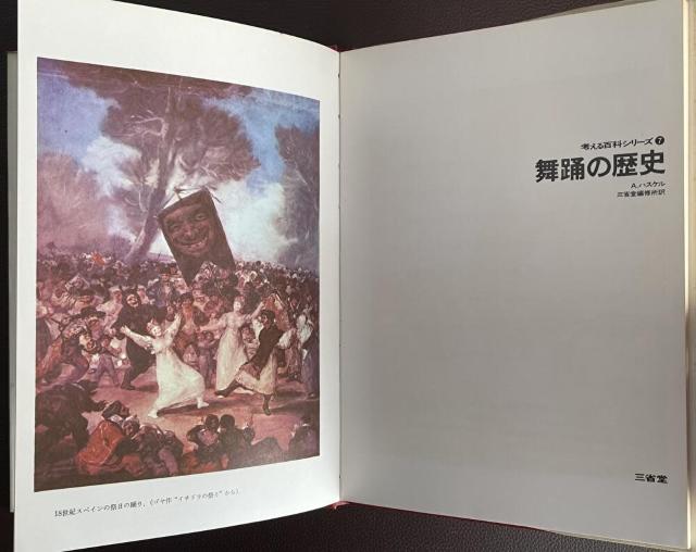 ���w���x�̗��j/�`.�n�X�P���x�l����S�݃V���[�Y�F�� �� �{/�G���� 