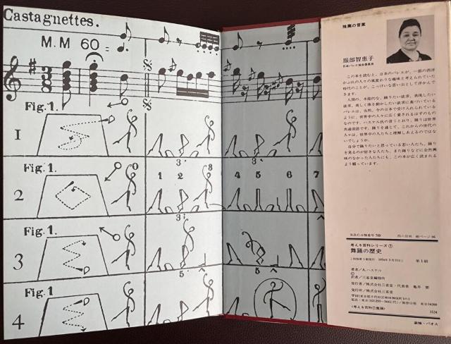 ���w���x�̗��j/�`.�n�X�P���x�l����S�݃V���[�Y�F�� �� �{/�G���� 