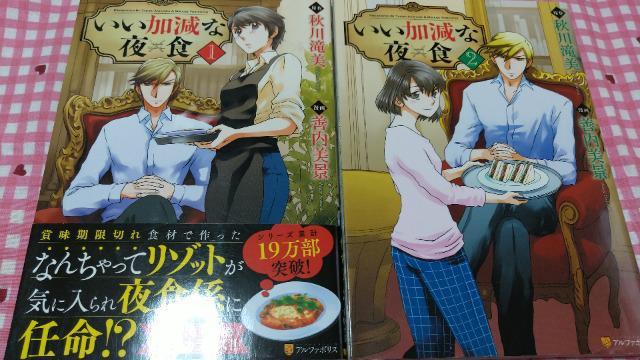 いい加減な夜食 全A巻/善内美景 < アニメ/コミック/キャラクター  いい加減な夜食 全A巻/善内美景  < アニメ/コミック/キャラクターの