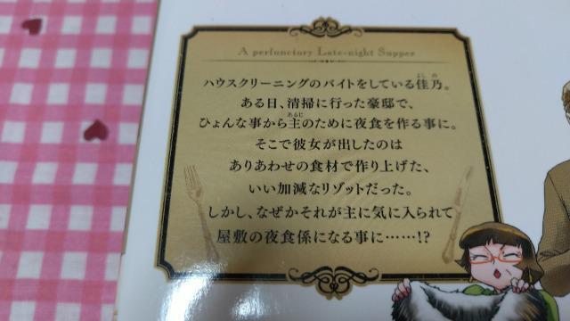 いい加減な夜食 全A巻/善内美景 < アニメ/コミック/キャラクター  いい加減な夜食 全A巻/善内美景 < アニメ/コミック/キャラクターの