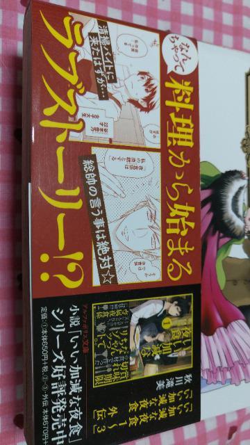 いい加減な夜食 全A巻/善内美景 < アニメ/コミック/キャラクター  いい加減な夜食 全A巻/善内美景 < アニメ/コミック/キャラクターの