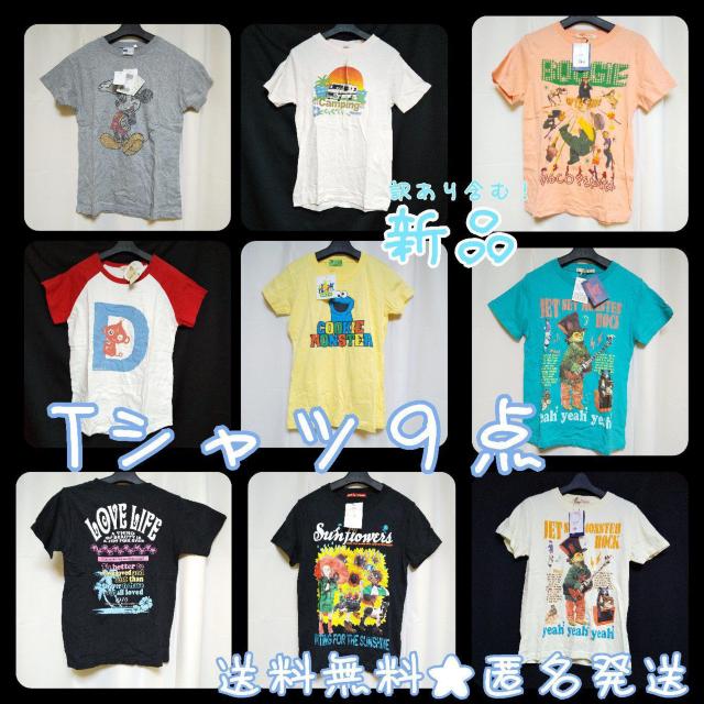 【まとめ売り】ミッキーマウス/クッキーモンスターなどTシャツ9枚★新品 < 女性ファッション  【まとめ売り】ミッキーマウス/クッキーモンスターなどTシャツ9枚★新品  < 女性ファッションの