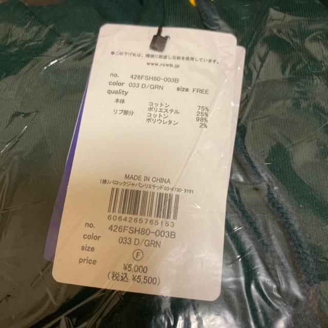 ロデオ ★SHARE BIG パーカー(グリーン) < ブランド  ロデオ ★SHARE BIG パーカー(グリーン) < ブランドの