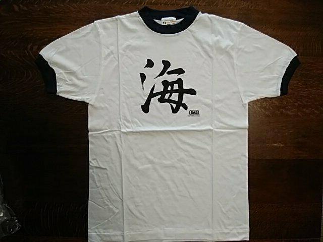 おまけ付き★SAS祭Qサザンオールスターズ  海Tシャツ応援用SSサイズ+特典 < タレントグッズ  おまけ付き★SAS祭Qサザンオールスターズ  海Tシャツ応援用SSサイズ+特典 < タレントグッズの