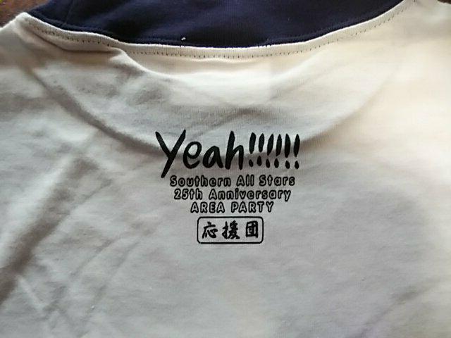 おまけ付き★SAS祭Qサザンオールスターズ  海Tシャツ応援用SSサイズ+特典 < タレントグッズ  おまけ付き★SAS祭Qサザンオールスターズ  海Tシャツ応援用SSサイズ+特典 < タレントグッズの