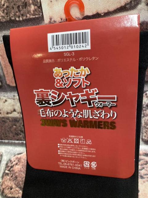送料無料!『2足組』毛布のような肌ざわり、あったか快適&優れた保温力!3WAY男女兼用ミドル丈レッグウォーマー < 女性ファッション  送料無料!『2足組』毛布のような肌ざわり、あったか快適&優れた保温力!3WAY男女兼用ミドル丈レッグウォーマー < 女性ファッションの