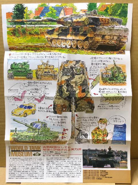 ^J WTM06 XEF[fR Strv.122 ~G  zr[ 