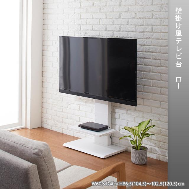 【送料無料】壁掛け風テレビ台 ローボード TV AV台 スタンド < インテリア/ライフ  【送料無料】壁掛け風テレビ台 ローボード TV AV台 スタンド  < インテリア/ライフの