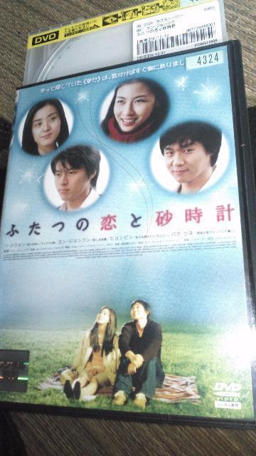 レンタルアップ韓国映画DVD/ふたつの恋と砂時計 < CD/DVD/ビデオ  レンタルアップ韓国映画DVD/ふたつの恋と砂時計  < CD/DVD/ビデオの