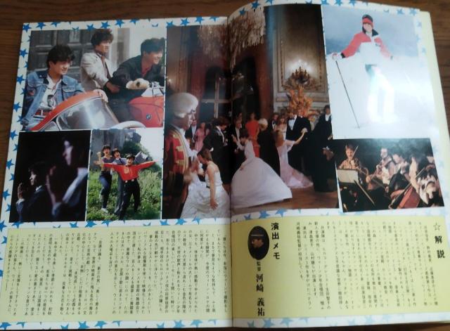 「ジェミニ・YとS」「三等高校生」1983 たのきんトリオ 映画パンフレット < ホビー  「ジェミニ・YとS」「三等高校生」1983 たのきんトリオ 映画パンフレット < ホビーの