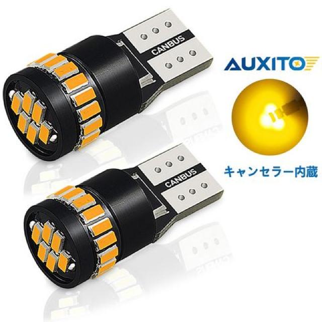 T10 LED アンバー 2個入り < 自動車/バイク T10 LED アンバー 2個入り < 自動車/バイク