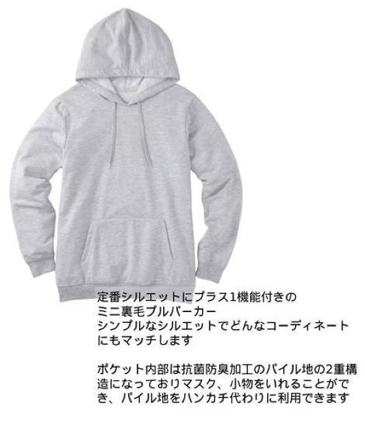 4Lサイズ!抗菌防臭加工!高貴紳士的!マスクポケット付き!ミニ裏毛!長袖プルパーカー!新品タグ付き!杢グレー系色合い!! < 男性ファッション  4Lサイズ!抗菌防臭加工!高貴紳士的!マスクポケット付き!ミニ裏毛!長袖プルパーカー!新品タグ付き!杢グレー系色合い!!  < 男性ファッションの