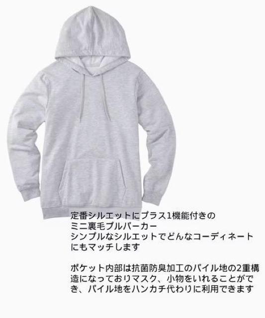 4Lサイズ!抗菌防臭加工!高貴紳士的!マスクポケット付き!ミニ裏毛!長袖プルパーカー!新品タグ付き!杢グレー系色合い!! < 男性ファッション  4Lサイズ!抗菌防臭加工!高貴紳士的!マスクポケット付き!ミニ裏毛!長袖プルパーカー!新品タグ付き!杢グレー系色合い!! < 男性ファッションの