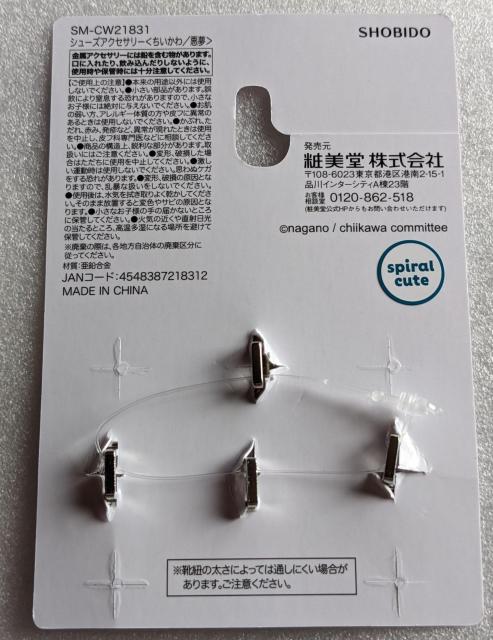 ちいかわシューズアクセサリー&シューズチャーム&クッキーチャームコットB個セット ちいかわ うさぎ モモンガ カニちゃん ラッコ < アニメ/コミック/キャラクター  ちいかわシューズアクセサリー&シューズチャーム&クッキーチャームコットB個セット ちいかわ うさぎ モモンガ カニちゃん ラッコ < アニメ/コミック/キャラクターの