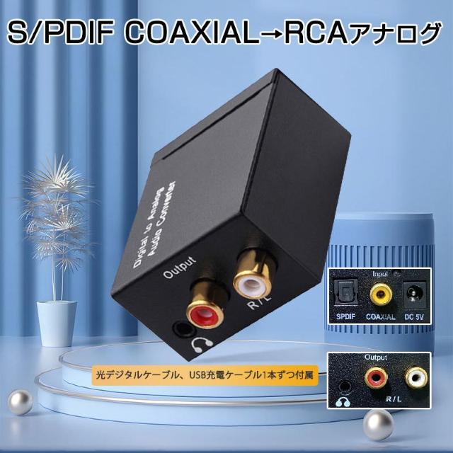 DAC I[fBI Ro[^[   fW^  RCA AiO ϊ 3.5mmWbN P[u USBP[u   Ɠd/AV 
