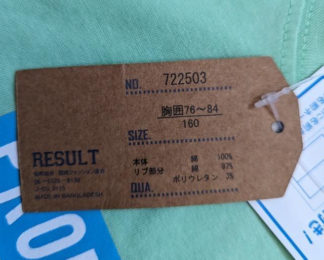 160★RESLUT★綿100%★半袖Tシャツ★送料無料 < キッズ/ベビー  160★RESLUT★綿100%★半袖Tシャツ★送料無料 < キッズ/ベビーの