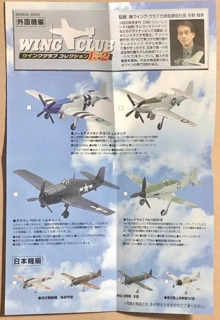 o_C 1/144 ECONuRNVL PART2 P-51DX^O  zr[ 