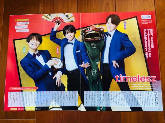 timelesz~l 12/20 MyojoEKCh&erW&TV fan؂蔲()