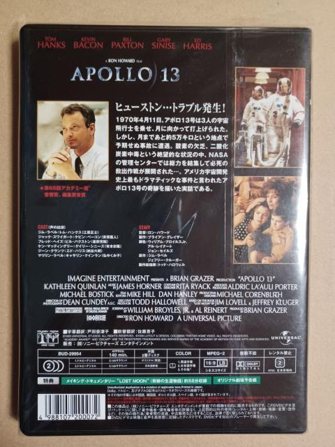 アポロ13 コレクターズ・エディション < CD/DVD/ビデオ  アポロ13 コレクターズ・エディション < CD/DVD/ビデオの