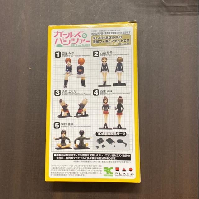 �K�[���Y���p���c�@�[ 1/35 ��􏗎q�w���~���X�􏗊w�� with ���싳�� �����������x�ݒ��̏�i�ł�