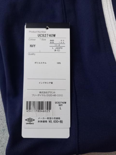 新品、激安83%オフ、UMBRO、ジャージ上着(紺、L) < 女性ファッション  新品、激安83%オフ、UMBRO、ジャージ上着(紺、L) < 女性ファッションの