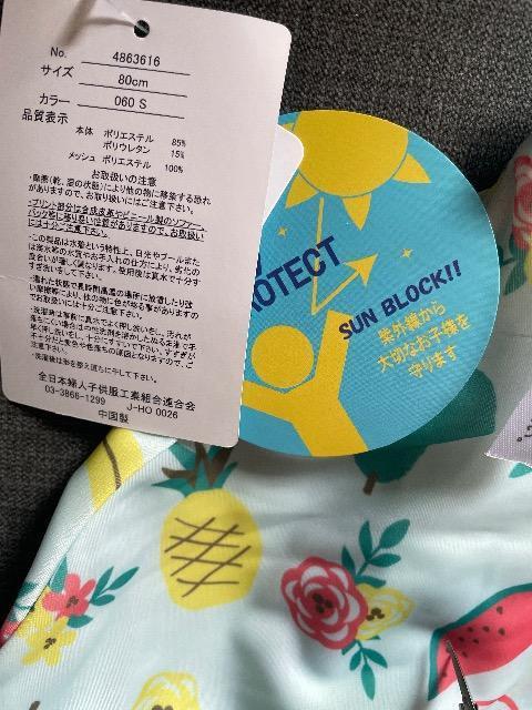 ♯新品♯UVプロテクト SUNblock ワンピース 水着  80 ☆☆ A < キッズ/ベビー  ♯新品♯UVプロテクト SUNblock ワンピース 水着  80 ☆☆ A < キッズ/ベビーの