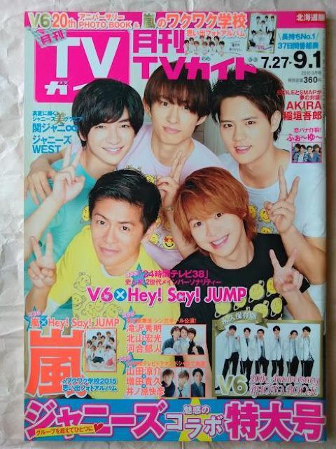 TVKCh2015N9Hey!Say!JUMPmOЗLMRcӂ``RTWj[YWESTGkRGV6   {/G 