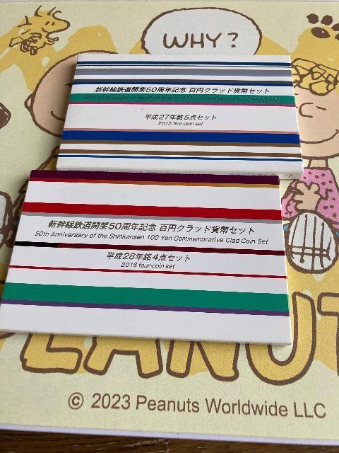 新幹線鉄道開業50周年記念百円クラッド貨幣セット 平成27年銘 平成28年銘 < ホビー 新幹線鉄道開業50周年記念百円クラッド貨幣セット 平成27年銘 平成28年銘 < ホビーの