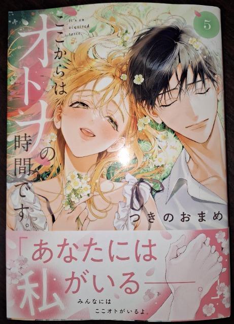 SGC新刊☆ここからはオトナの時間です。D*つきのおまめ < アニメ/コミック/キャラクター  SGC新刊☆ここからはオトナの時間です。D*つきのおまめ  < アニメ/コミック/キャラクターの