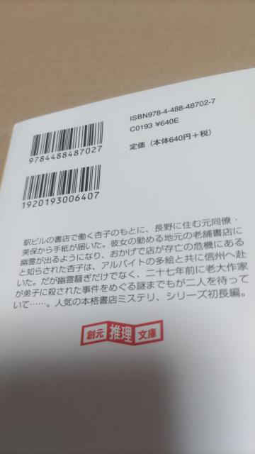 ☆晩夏に捧ぐ 大崎梢 < 本/雑誌 ☆晩夏に捧ぐ 大崎梢 < 本/雑誌の