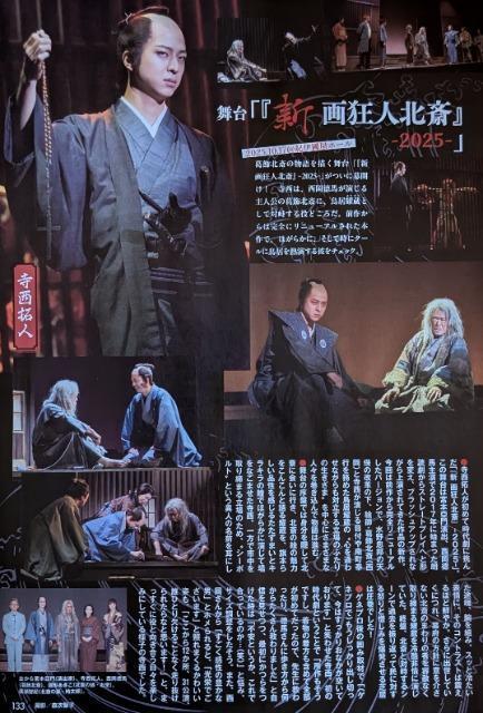 ★寺西拓人★切り抜き★Duet★抜けあり < タレントグッズ ★寺西拓人★切り抜き★Duet★抜けあり < タレントグッズの