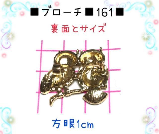 ブローチ 161 二羽のフクロウのブローチ 小さめ ジルコニア付き < 女性ファッション ブローチ 161 二羽のフクロウのブローチ 小さめ ジルコニア付き < 女性ファッションの