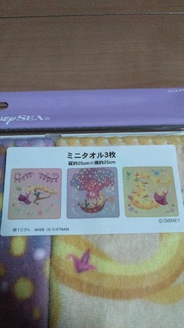 リゾートラプンツェルのランタンフェスティバルミニタオルセット < インテリア/ライフ リゾートラプンツェルのランタンフェスティバルミニタオルセット < インテリア/ライフの