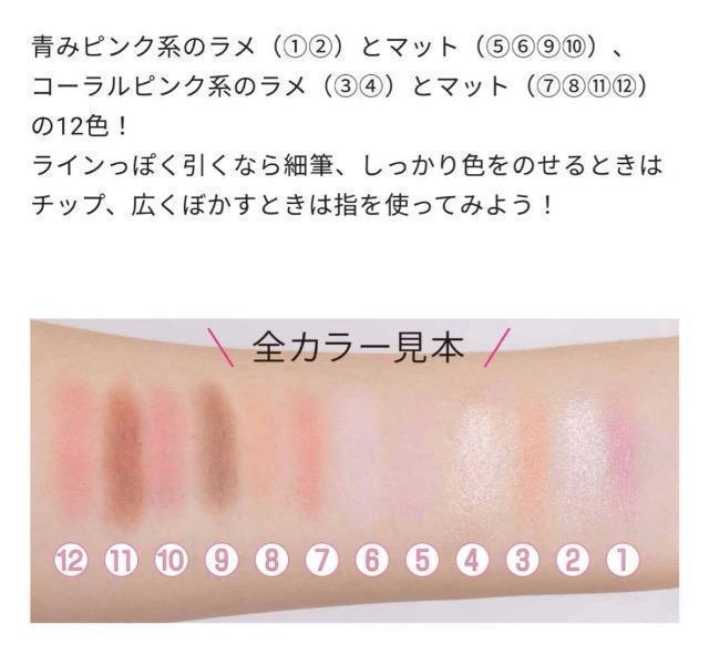 ニコラ雑誌付録★アトモスピンク★ミラーつき12色パレット < 香水/コスメ/ネイル ニコラ雑誌付録★アトモスピンク★ミラーつき12色パレット < 香水/コスメ/ネイルの