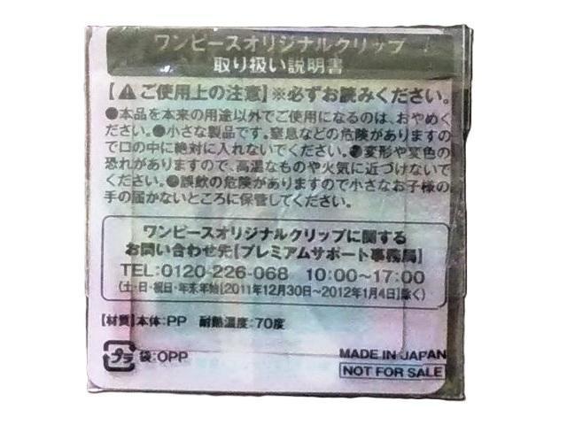 ★クリップ nissui ワンピースオリジナル < ホビー ★クリップ nissui ワンピースオリジナル < ホビーの