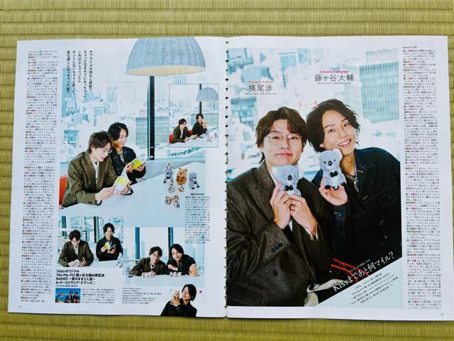 Kis-My-Ft2×北山宏光くん 2/14 TVガイドPerson・週刊TVガイド・TV Station他切り抜き < タレントグッズ Kis-My-Ft2×北山宏光くん 2/14 TVガイドPerson・週刊TVガイド・TV Station他切り抜き < タレントグッズの