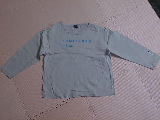 110 KUMIKYOKU FAM. 長ティー 美品 < キッズ/ベビー 110 KUMIKYOKU FAM. 長ティー 美品 < キッズ/ベビーの