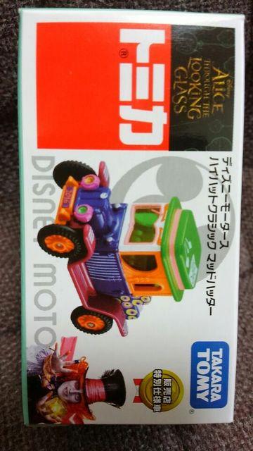 トミカ アリス ディズニーモータース ハイハットクラシックマッドハッター 未開封新品 7限定 < ホビー  トミカ アリス ディズニーモータース ハイハットクラシックマッドハッター 未開封新品 7限定  < ホビーの
