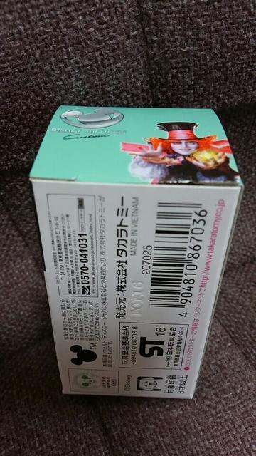 トミカ アリス ディズニーモータース ハイハットクラシックマッドハッター 未開封新品 7限定 < ホビー  トミカ アリス ディズニーモータース ハイハットクラシックマッドハッター 未開封新品 7限定 < ホビーの