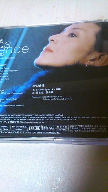 杉本彩♪限定CD+DVDデカダンス〜帯付き〜送料込み < タレントグッズ  杉本彩♪限定CD+DVDデカダンス〜帯付き〜送料込み < タレントグッズの