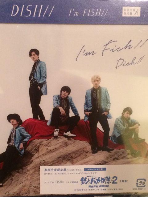 激安!超レア!☆DISH/I'mFISH☆初回限定盤A/CD+DVD☆新品未開封! < タレントグッズ  激安!超レア!☆DISH/I'mFISH☆初回限定盤A/CD+DVD☆新品未開封!  < タレントグッズの