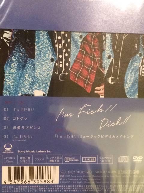 激安!超レア!☆DISH/I'mFISH☆初回限定盤A/CD+DVD☆新品未開封! < タレントグッズ  激安!超レア!☆DISH/I'mFISH☆初回限定盤A/CD+DVD☆新品未開封! < タレントグッズの