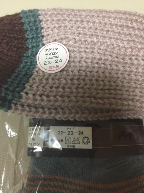 760.新品☆ショート丈冬靴下2足☆22〜24センチ < 女性ファッション  760.新品☆ショート丈冬靴下2足☆22〜24センチ < 女性ファッションの
