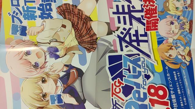 Reバース for you宣伝ポスター < ホビー Reバース for you宣伝ポスター < ホビーの