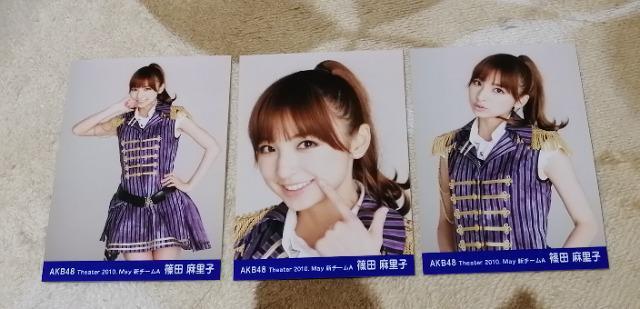 元AKB48篠田麻里子☆公式生写真〜まとめ売り10枚セット! < タレントグッズ  元AKB48篠田麻里子☆公式生写真〜まとめ売り10枚セット! < タレントグッズの