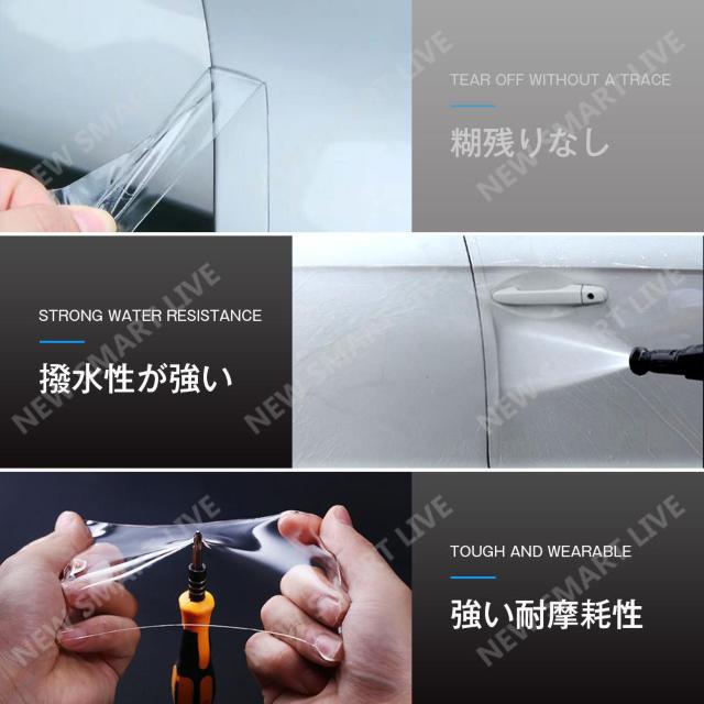 プロテクションフィルム 車用ドアフィルム カーフィルム 傷 < 自動車/バイク プロテクションフィルム 車用ドアフィルム カーフィルム 傷 < 自動車/バイク